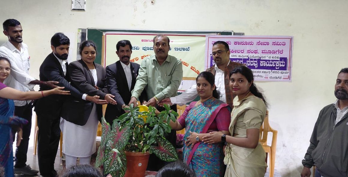 ಬಾಲಕರ ಸರ್ಕಾರಿ ಪದವಿ ಪೂರ್ವ ಕಾಲೇಜಿನಲ್ಲಿ ‘ವಿಶ್ವ ಬಾಲ ಕಾರ್ಮಿಕ ವಿರೋಧಿ ದಿನ’ ಕಾನೂನು ಅರಿವು ಕಾರ್ಯಕ್ರಮ